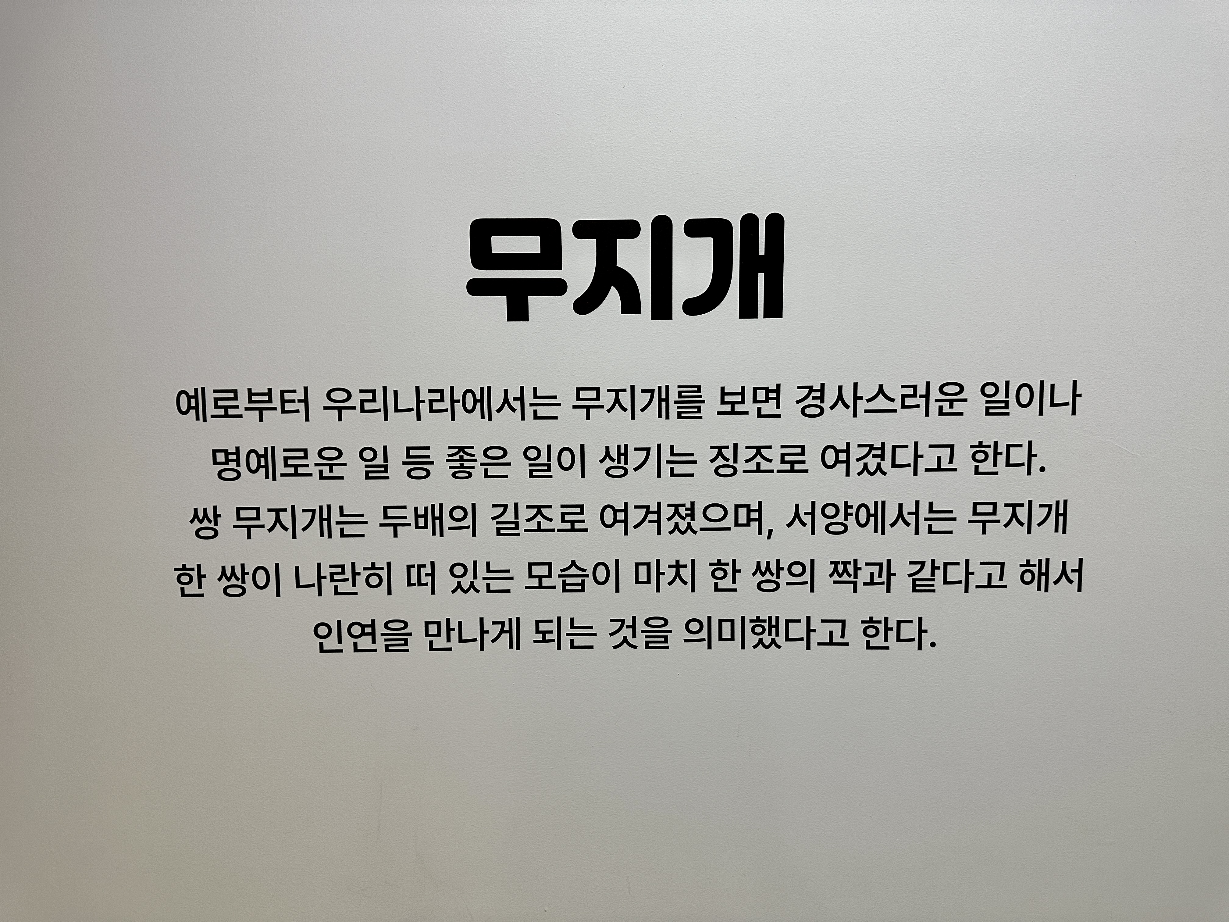 앙젤루스 무지개 설명