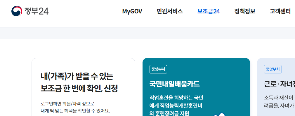 정부24
