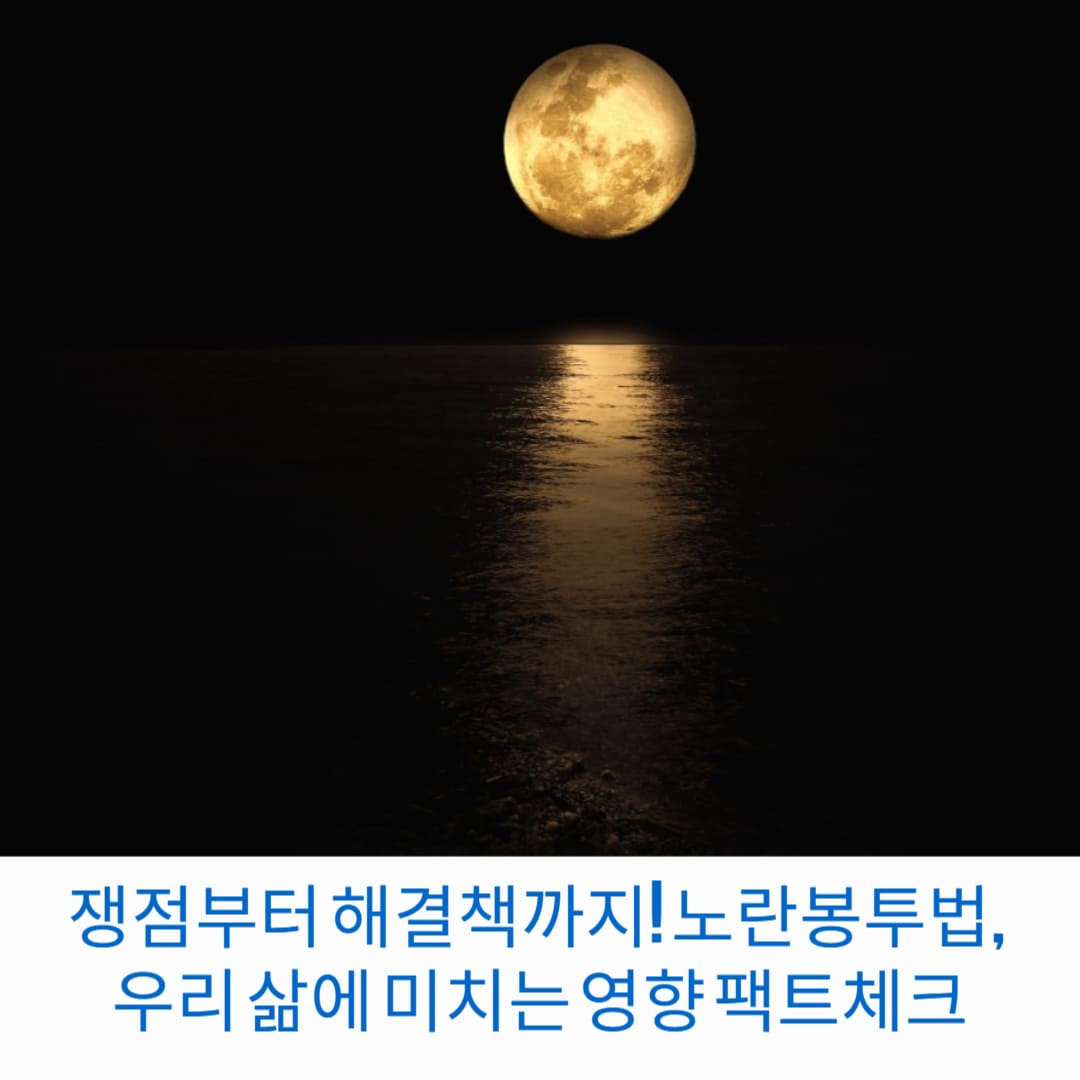 쟁점부터-해결책까지-노란봉투법-우리-삶에-미치는-영향-팩트-체크-썸네일