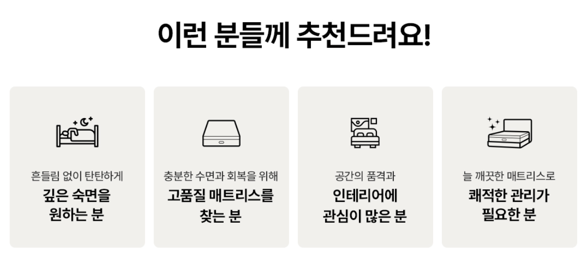 매트리스 이미지
