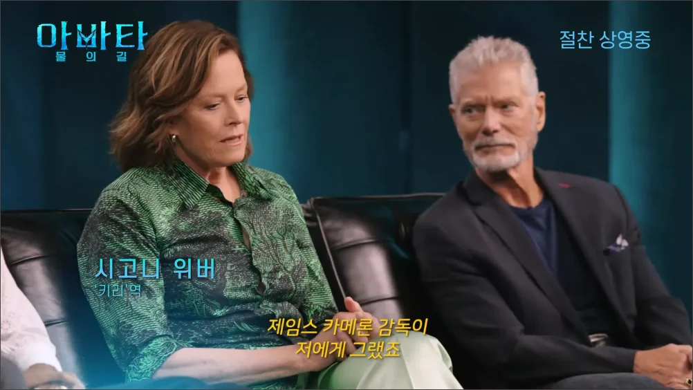 아바타2-캐릭터