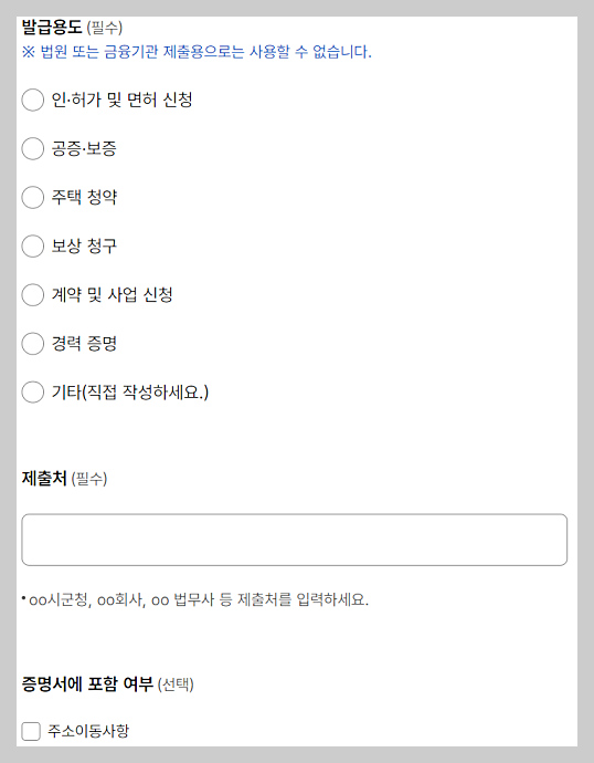 인감증명서 인터넷 무료 발급 방법 (정부 24)
