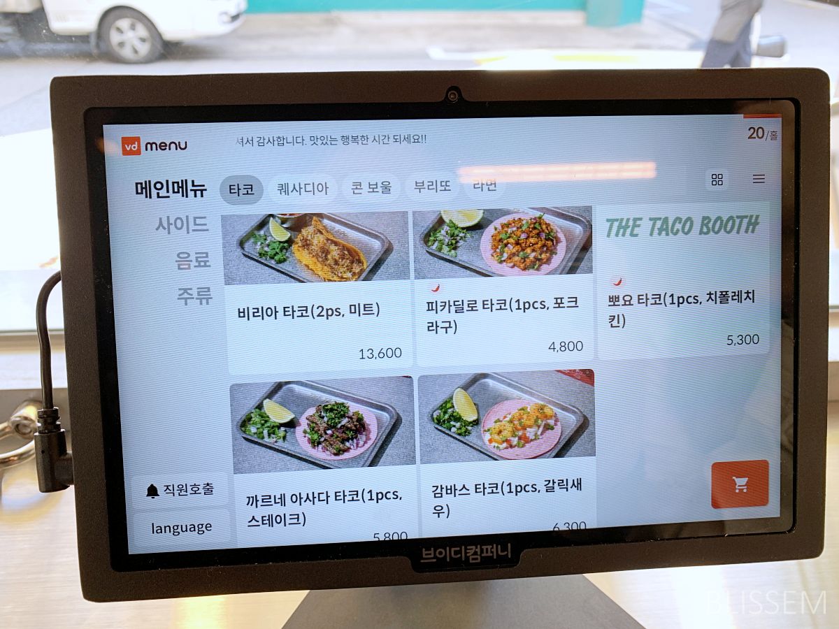더타코부스-thetacobooth-타코-멕시코음식-멕시칸-용리단길-용산맛집-용산맛집추천-핫플