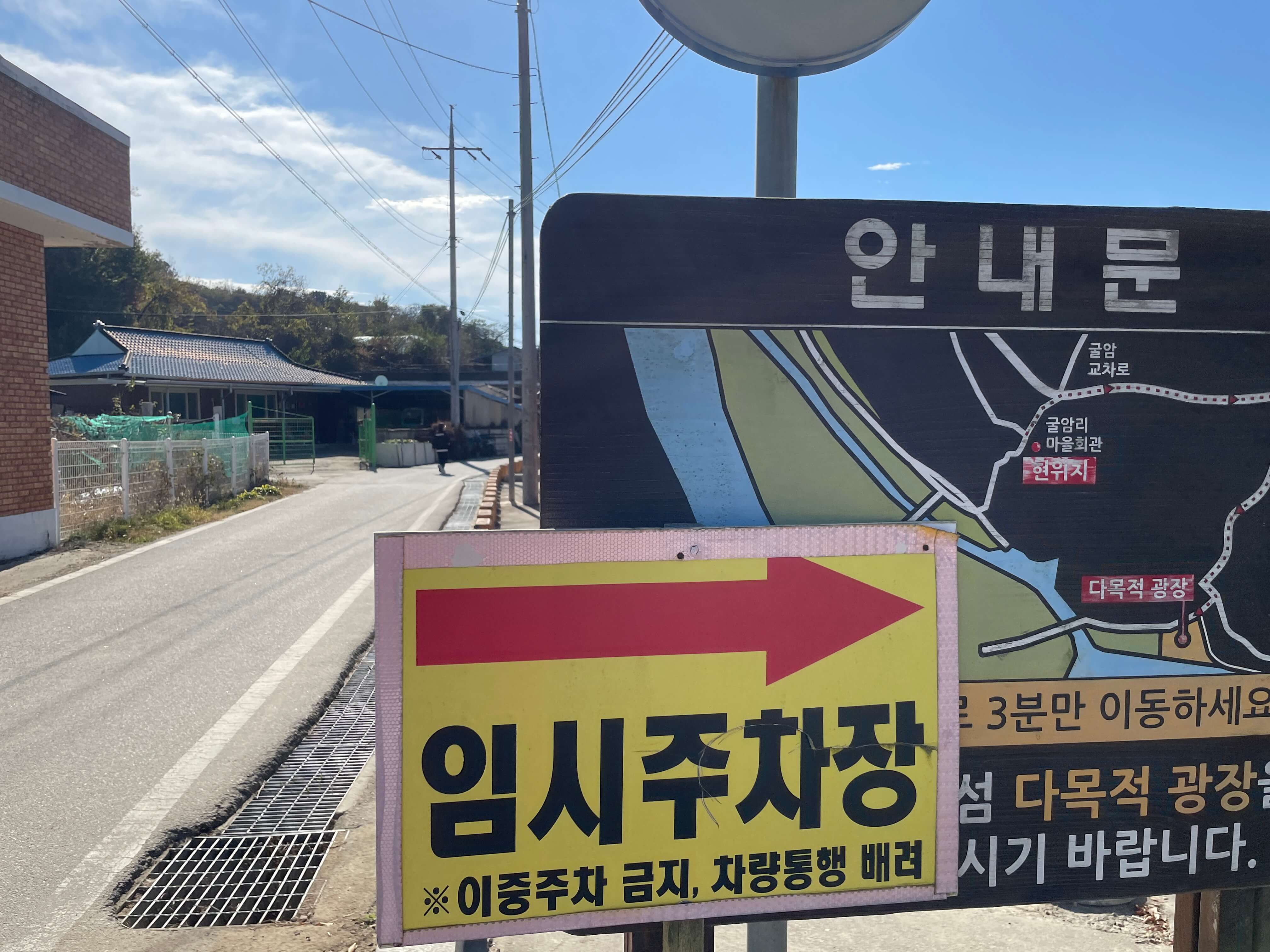 강천섬 임시주차장
