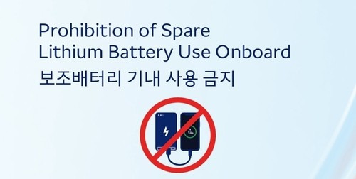 보조배터리 보조배터리기내충전 보조배터리기내반입 보조배터리비행기 보조배터리비행기사용여부 보조배터리기내반입용량 보조배터리용량 보조배터리제한 보조배터리항공사