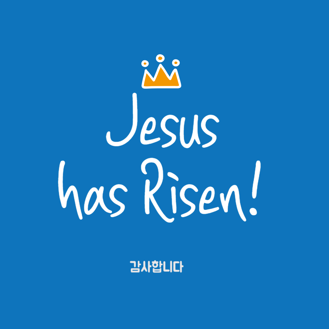 부활절 감사 기도