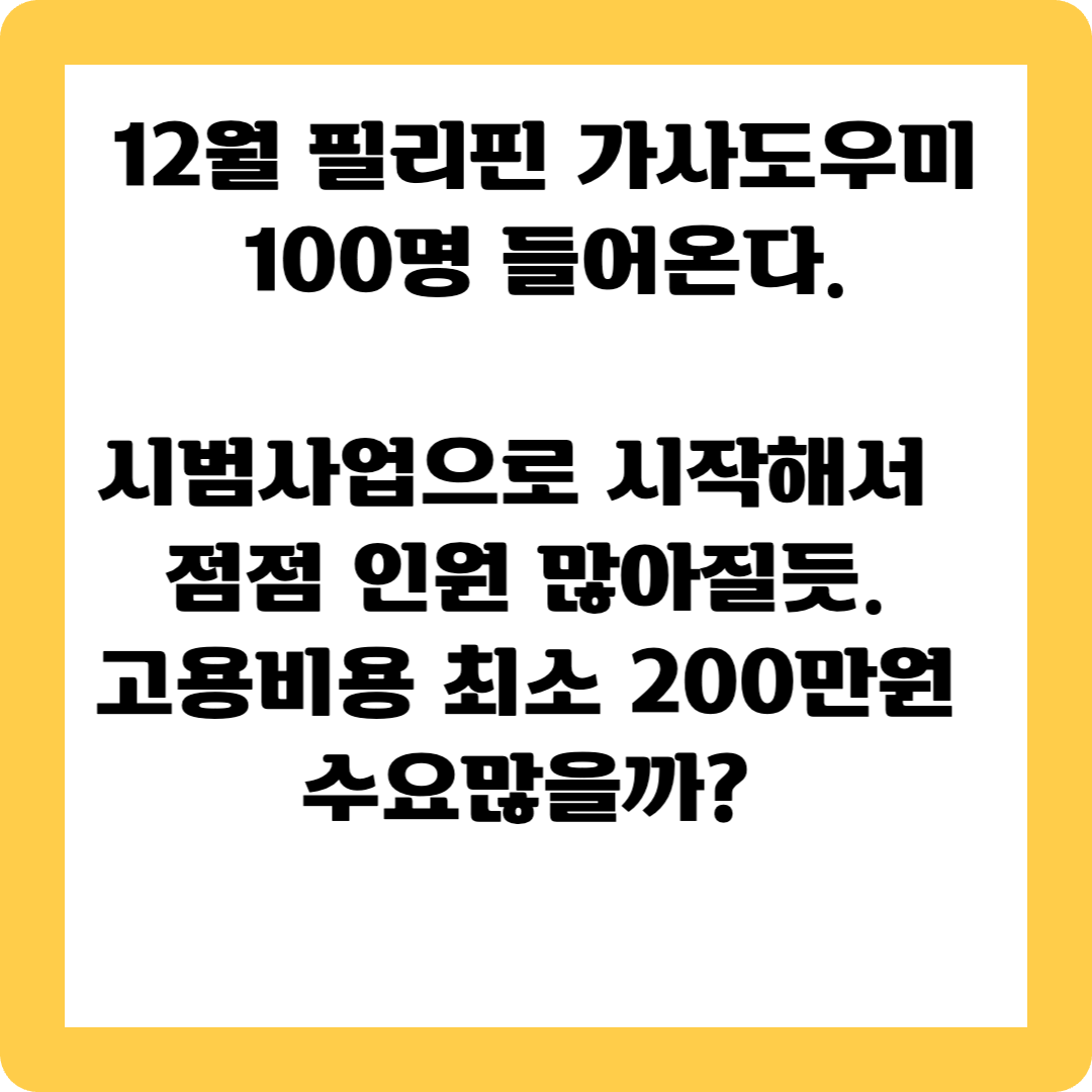 외국인 노동자 쿼터제