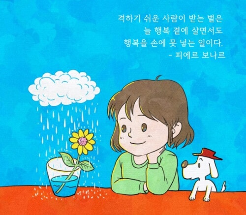 화에 대한 명언 들어간 이미지