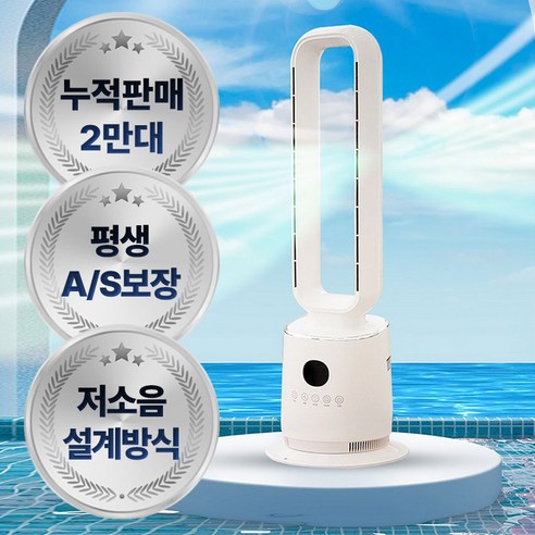 무풍선풍기 선택법✨, 추천혜택