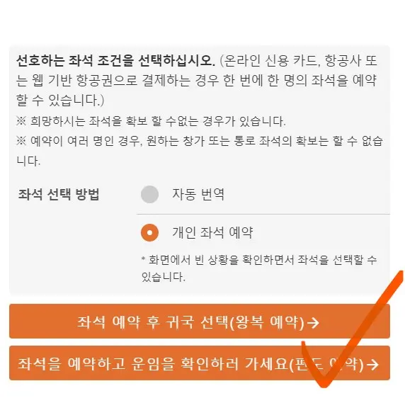 벳부-고속버스-예약방법