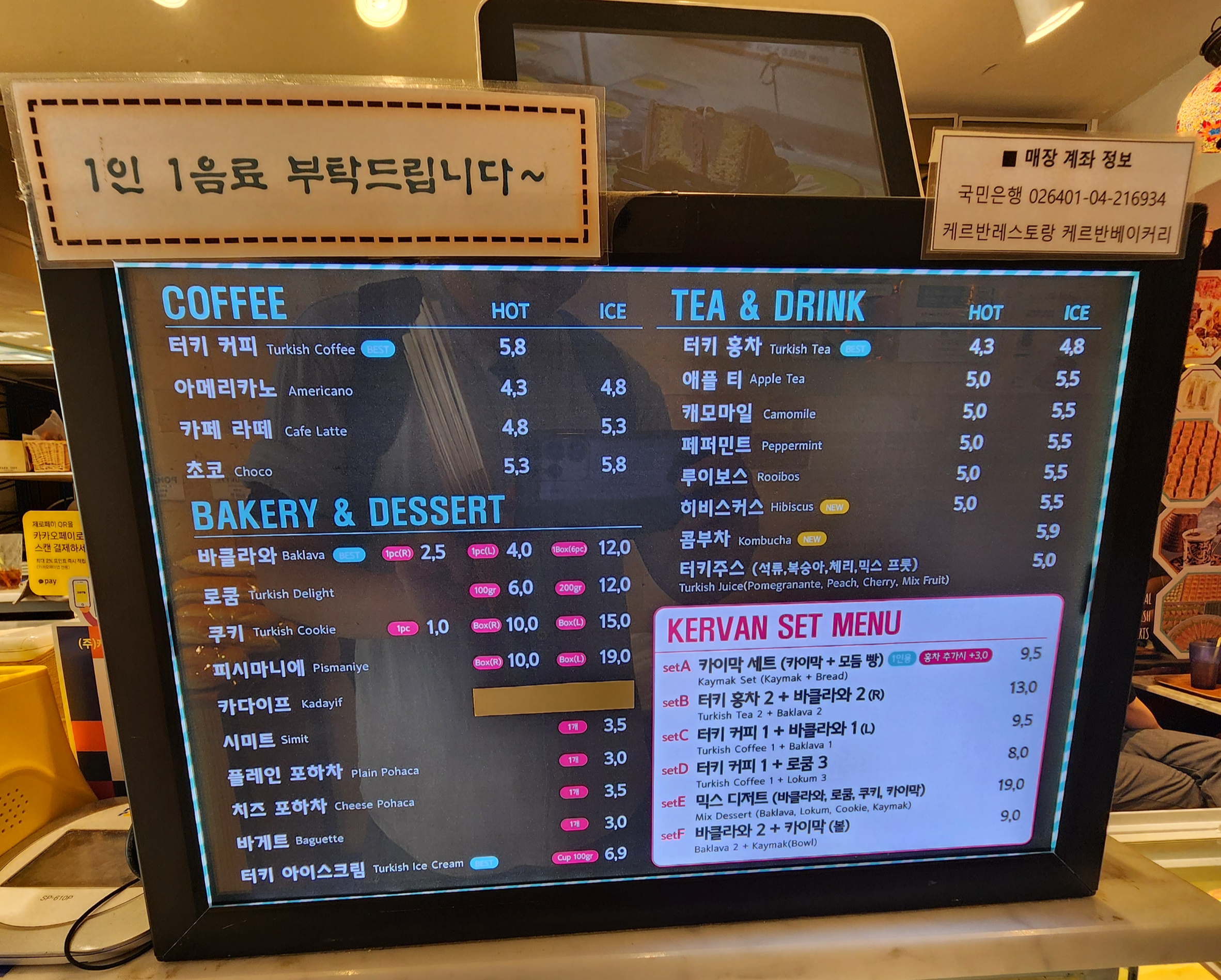 케르반베이커리_터키커피