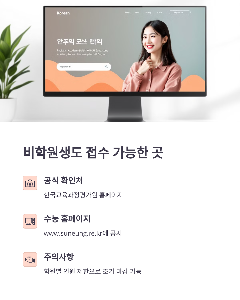 검정고시생 2026학년도 6월 모의고사 신청 가능할까 신청처·조건 총정리