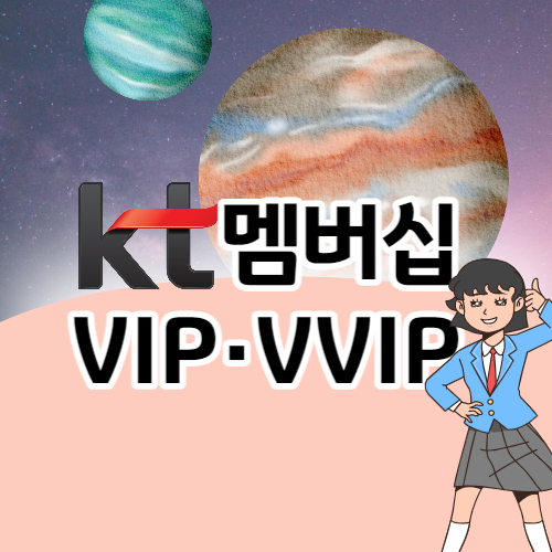 멤버십 혜택 설명글의 썸네일