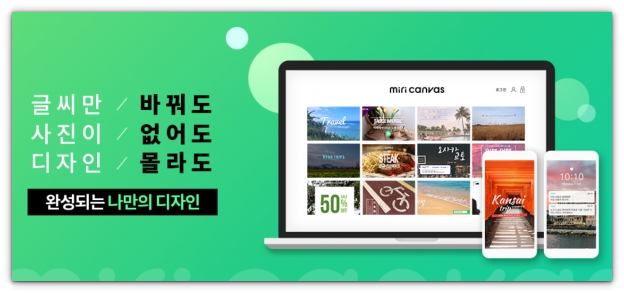 미리캔버스화면