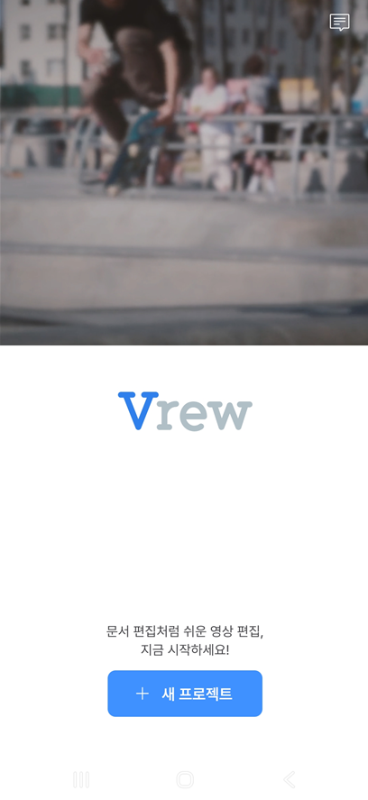 방법 7: 새 프로젝트 만들기