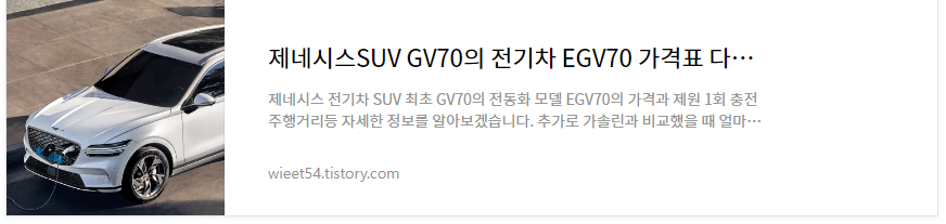 제네시스EGV70 출고대기기간