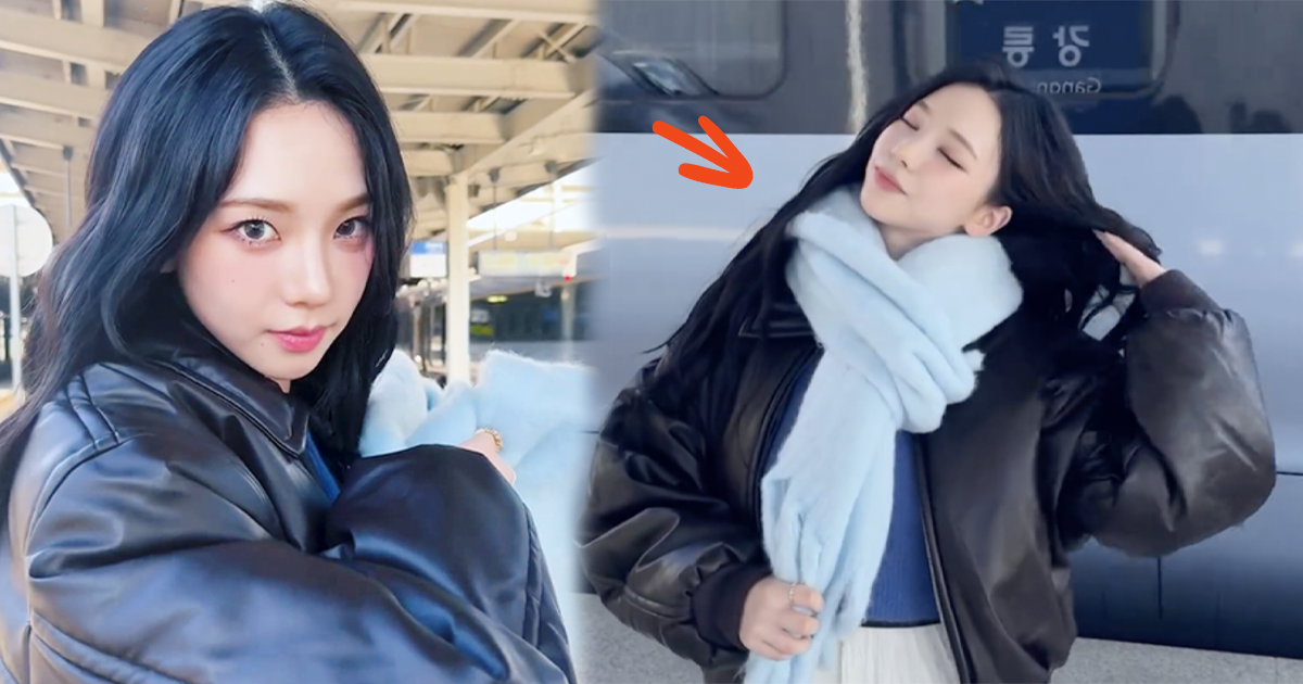 카리나 강릉 여행 패션1