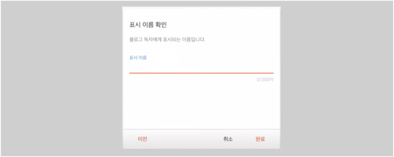 구글-블로그-가입