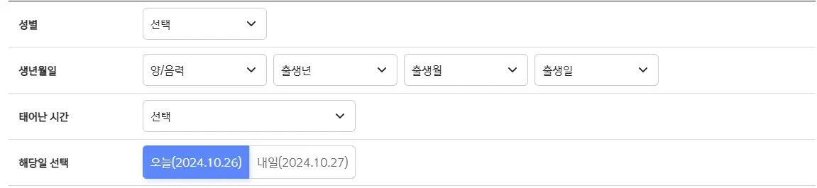 신한생명-무료운세-월간-종합운세-오늘의-종합운세