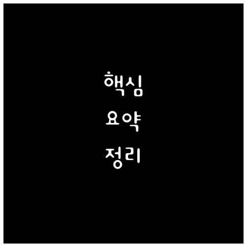 광주 동구 대형폐기물 수수료 절약 비..