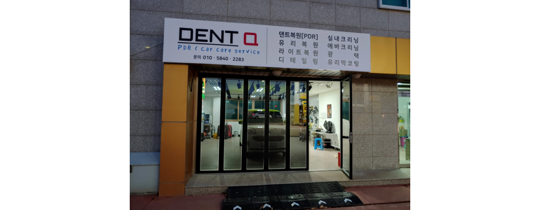 경주시 자동차유리