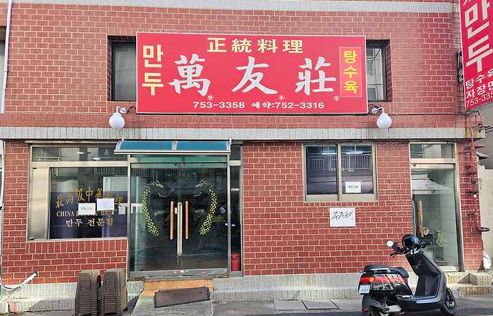 입구전경