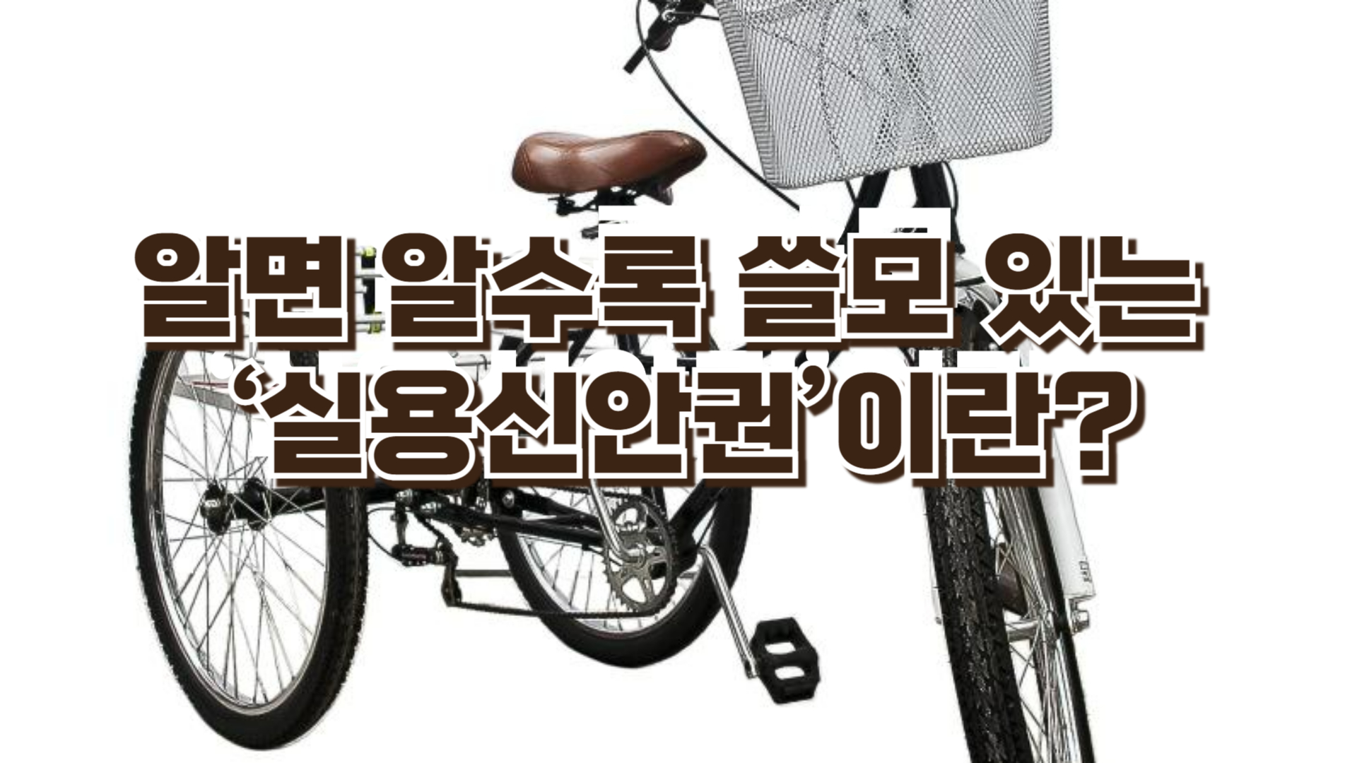 실용신안권과 특허의 차이점