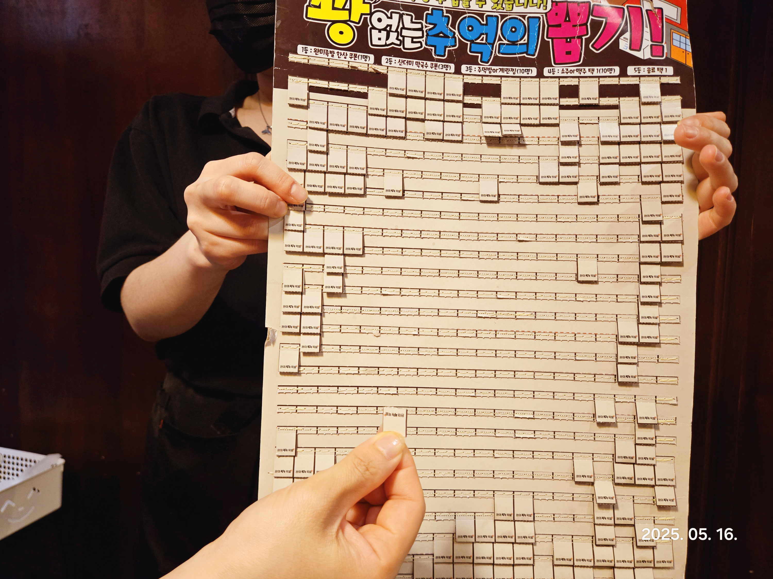 “이벤트 뽑기 – 직접 뽑는 재미까지!”