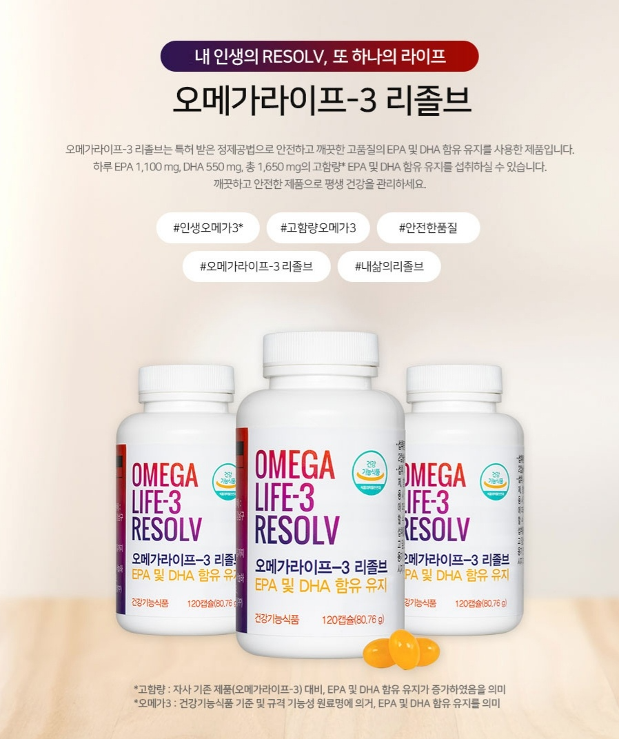1등급 오메가3 : EPA 1100mg DHA 550mg 합 1650mg