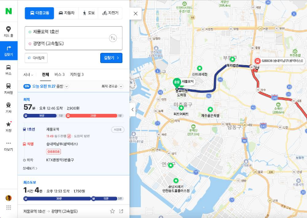 제물포역 광명역 길찾기