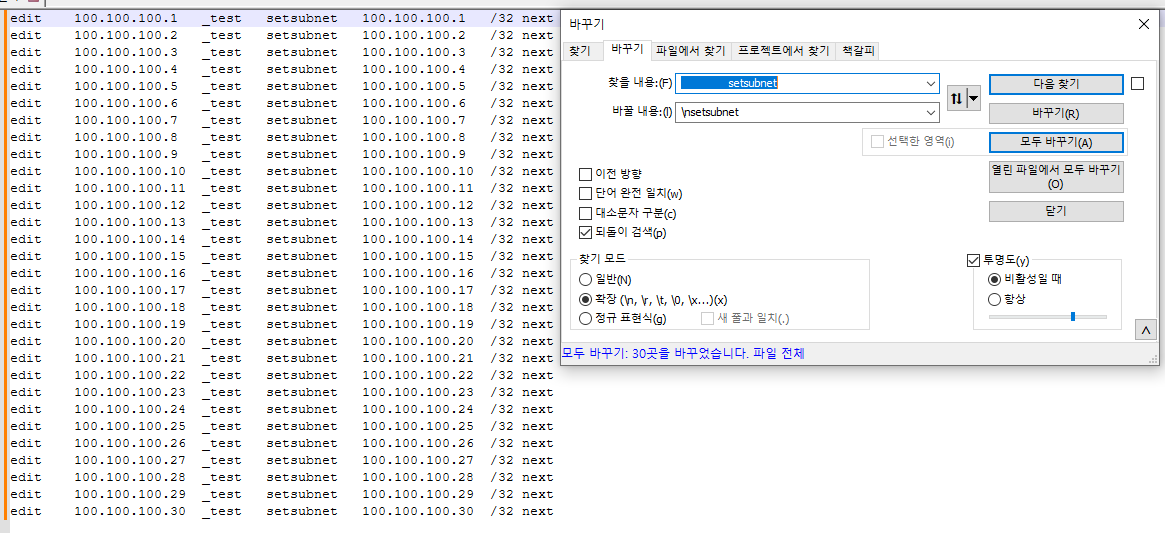 Excel과 Notepad++를 이용하여 작업하기