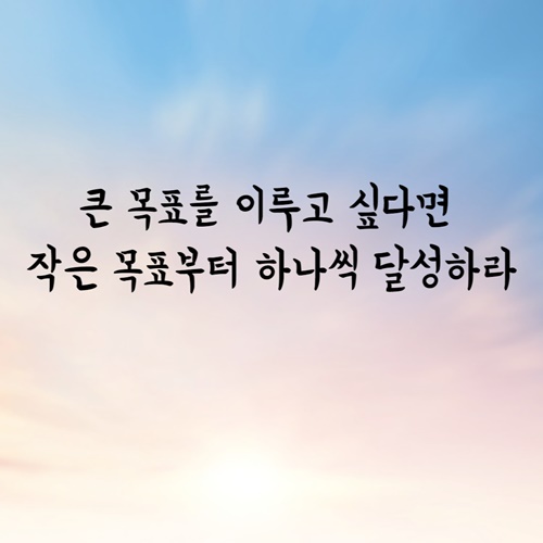 좋은 글귀 명언