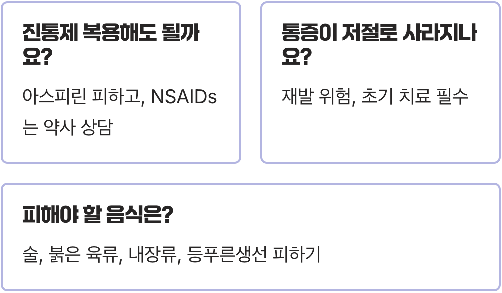 통풍초기증상 나타났을 때, 병원 가기 전 집에서 할 수 있는 응급처치 3가지