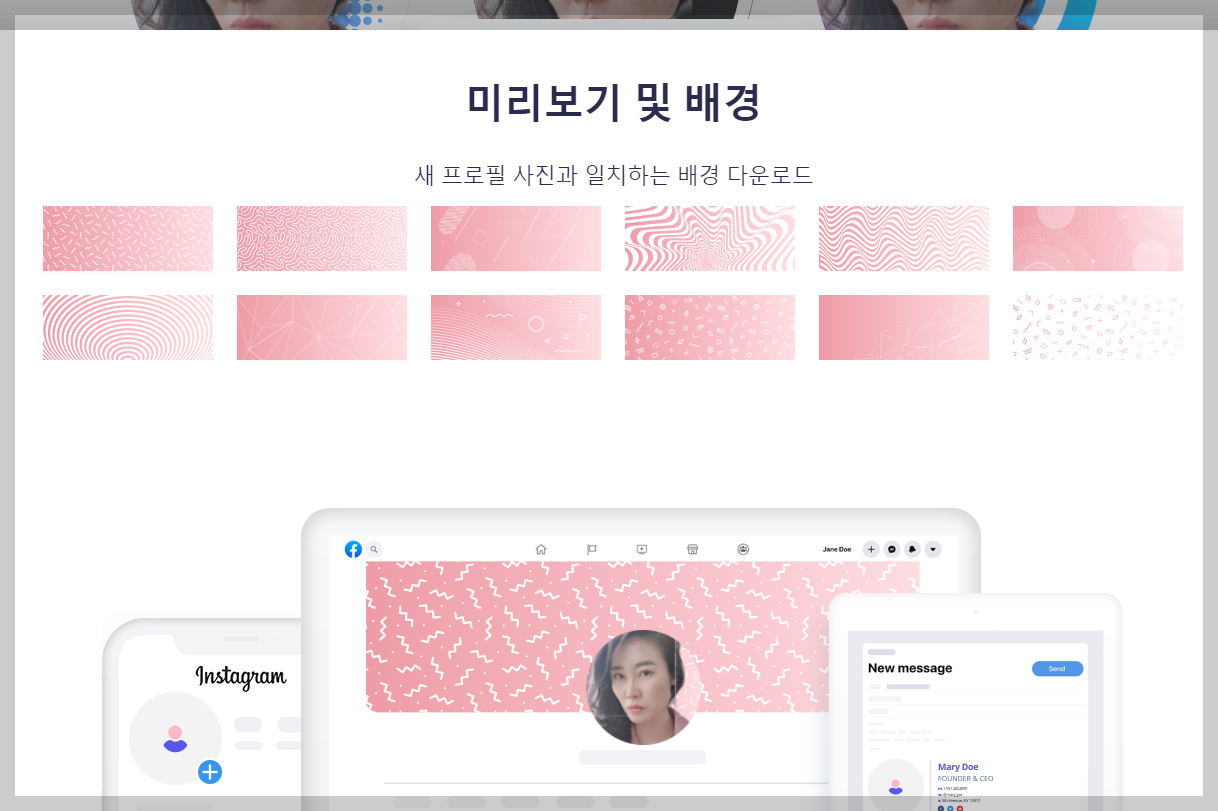 프로필 편집 사이트