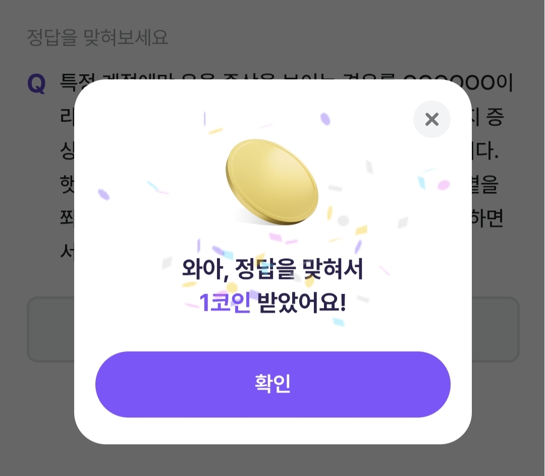 비트버니 퀴즈 2월13일 정답 ㄱㅈㅅㅇㅇㅈ