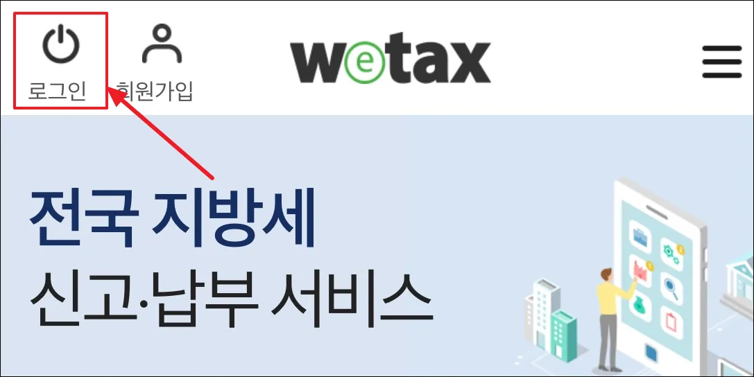 자동차세 연납신청 기간 방법 2024 5