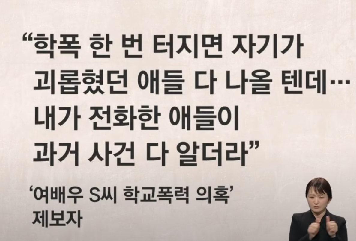 여배우S 송하윤