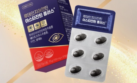 루테인 지아잔틴의 차이점과 효능 및 부작용 그리고 일일 권장 섭취량