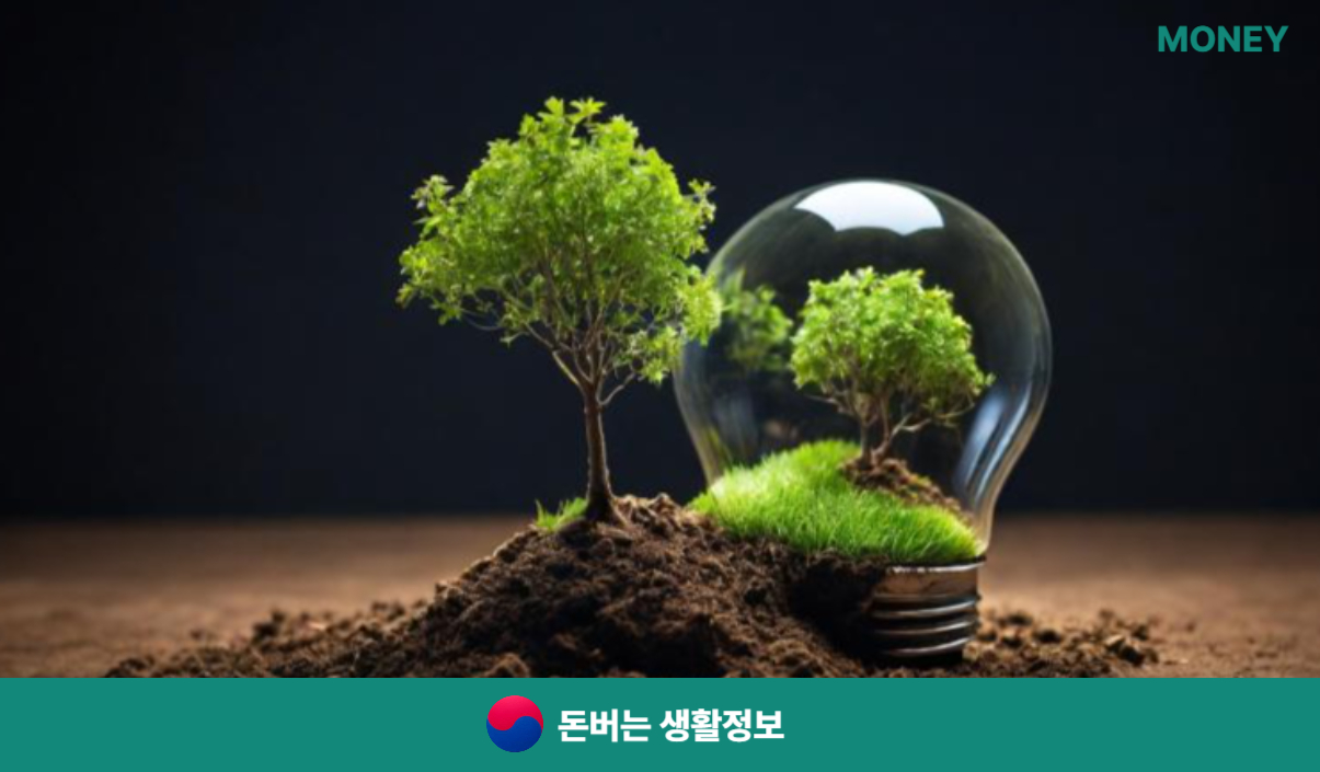 1등급 가전 환급