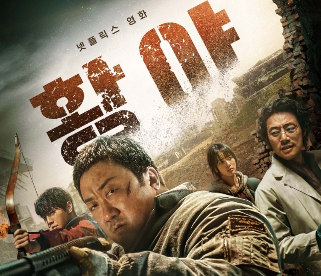 넷플릭스 드라마 황야 기본정보, 등장인물, 관련영상