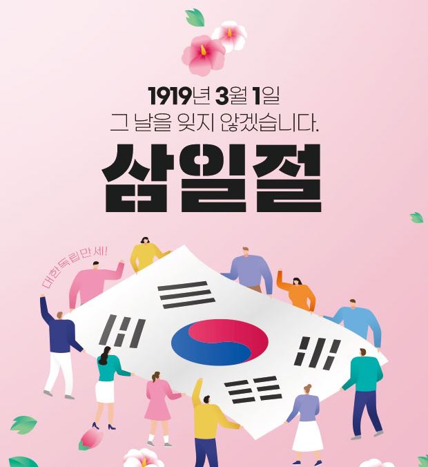 2023년 공휴일 휴일 쉬는날
