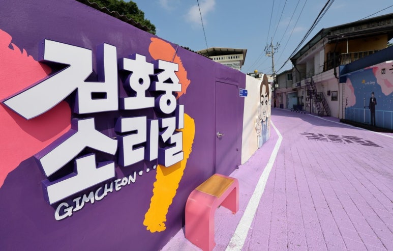 경북 김천의 골칫거리 '김호중 소리길'