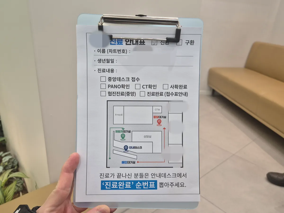 임플란트-진료-안내표