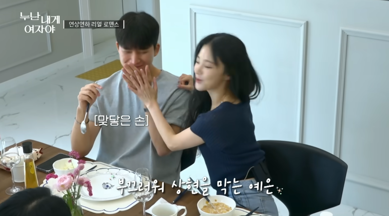 누난내게여자야 방송 일부 장면