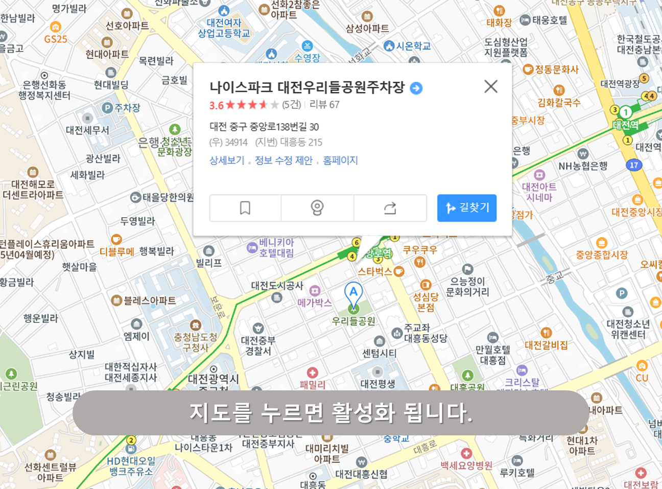 우리들공원 주차장