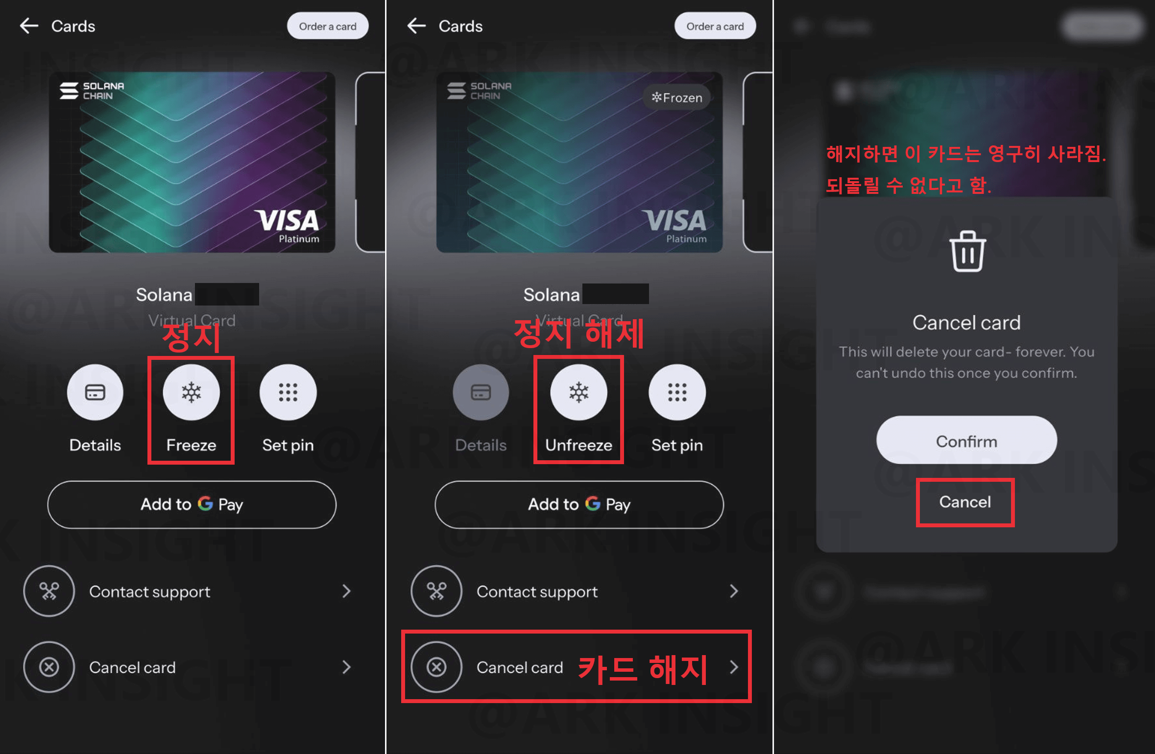KAST 앱 카드 정지, 카드 해지 방법