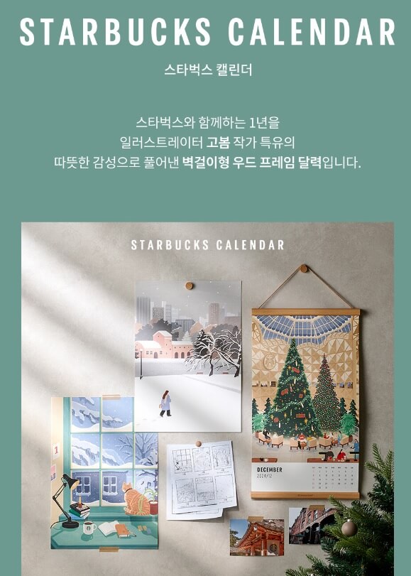 2023 스타벅스 프리퀀시