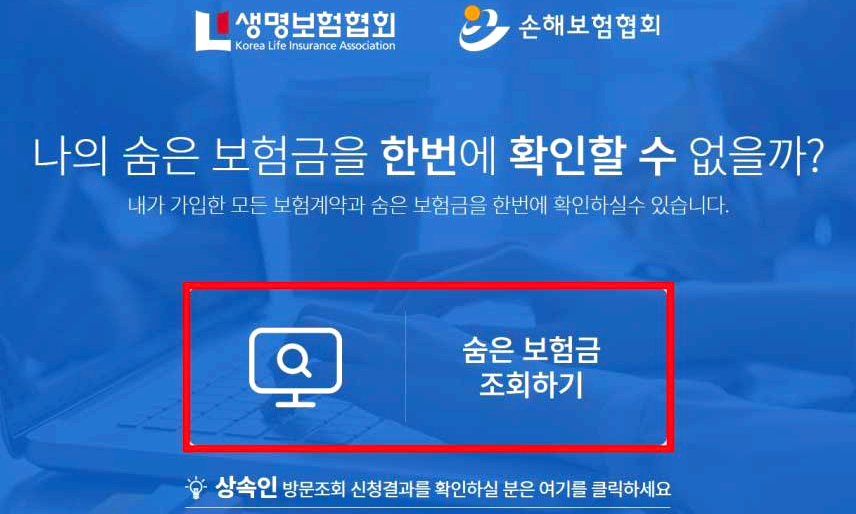 슴은 보험금