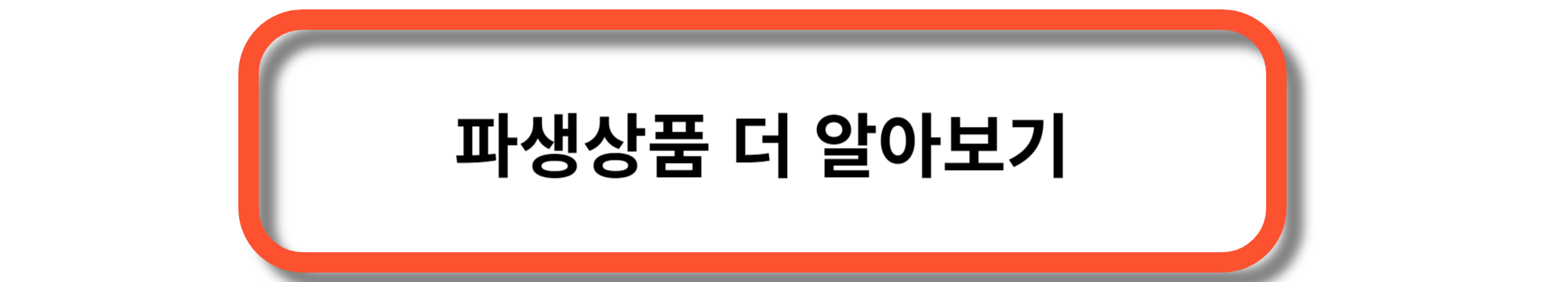 파생상품 - 선물과 옵션 거래 특징과 방법