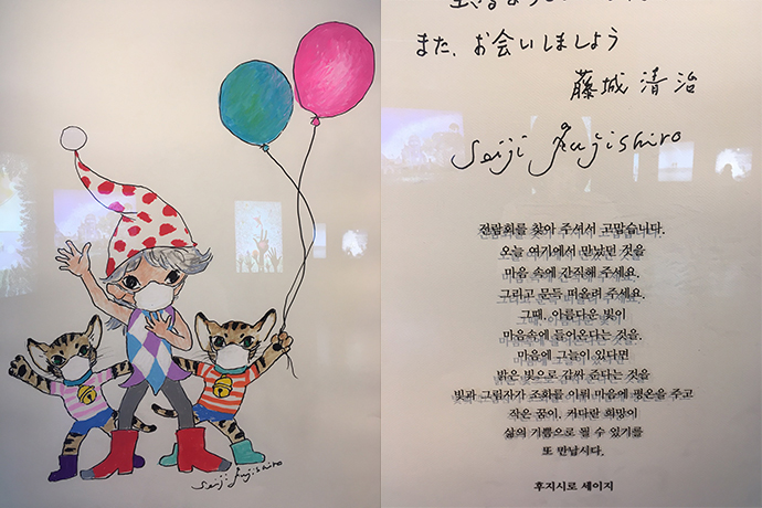 후지시로-세이지-전시4